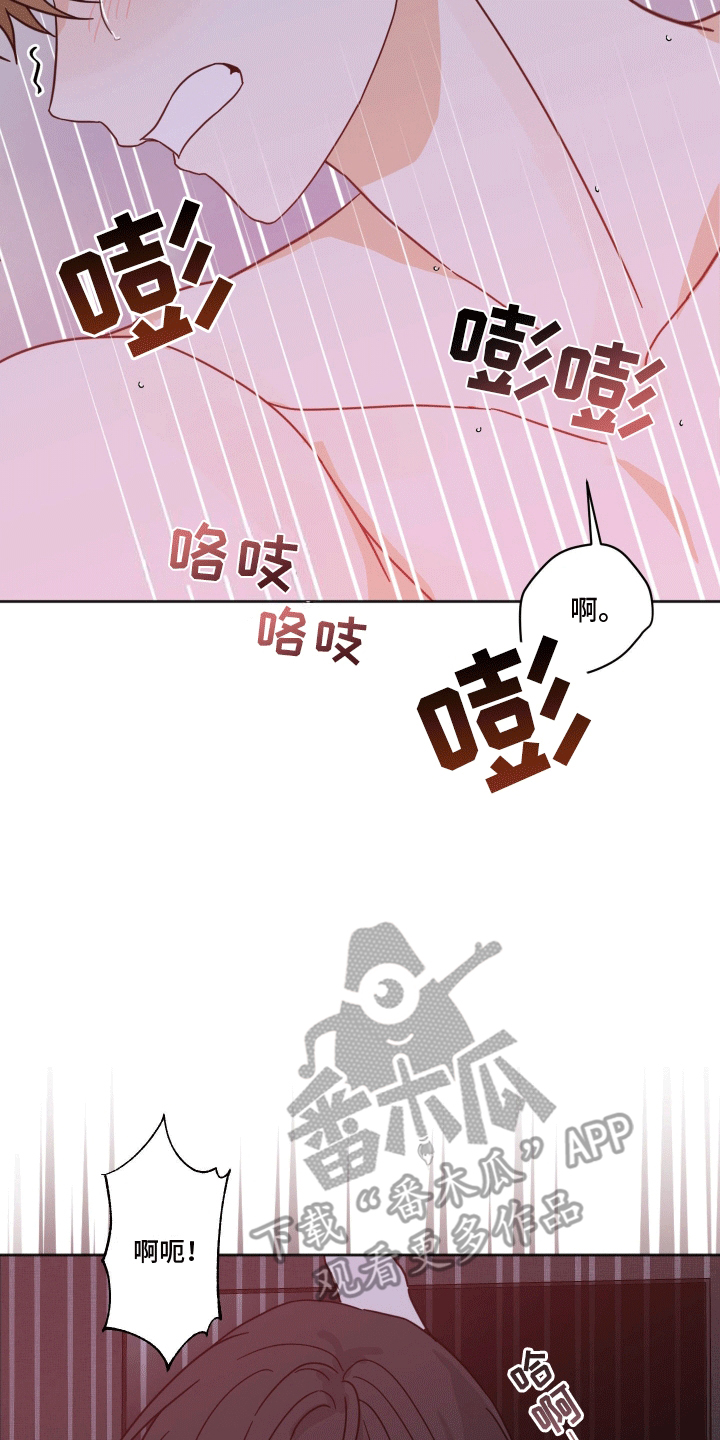 跨越次元定制漫画,第9话5图