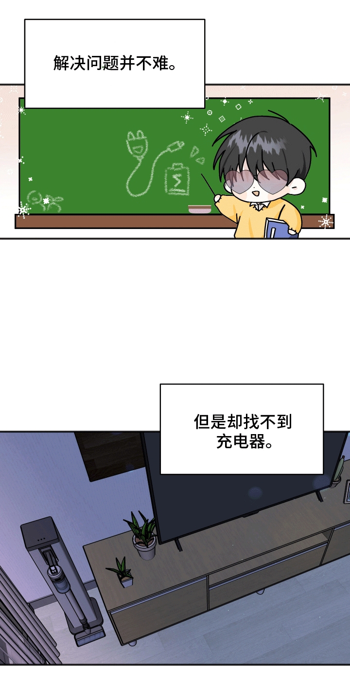 跨时空之恋定制漫画,第3话3图