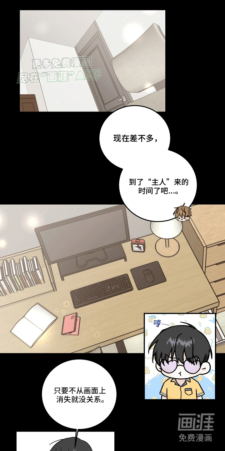 跨次元新星免费观看漫画,第1话1图