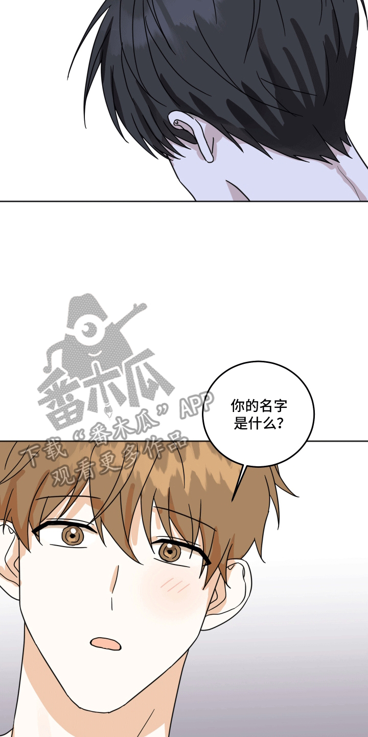 跨次元新星秋蒂向时代少年团撒娇漫画,第10话2图