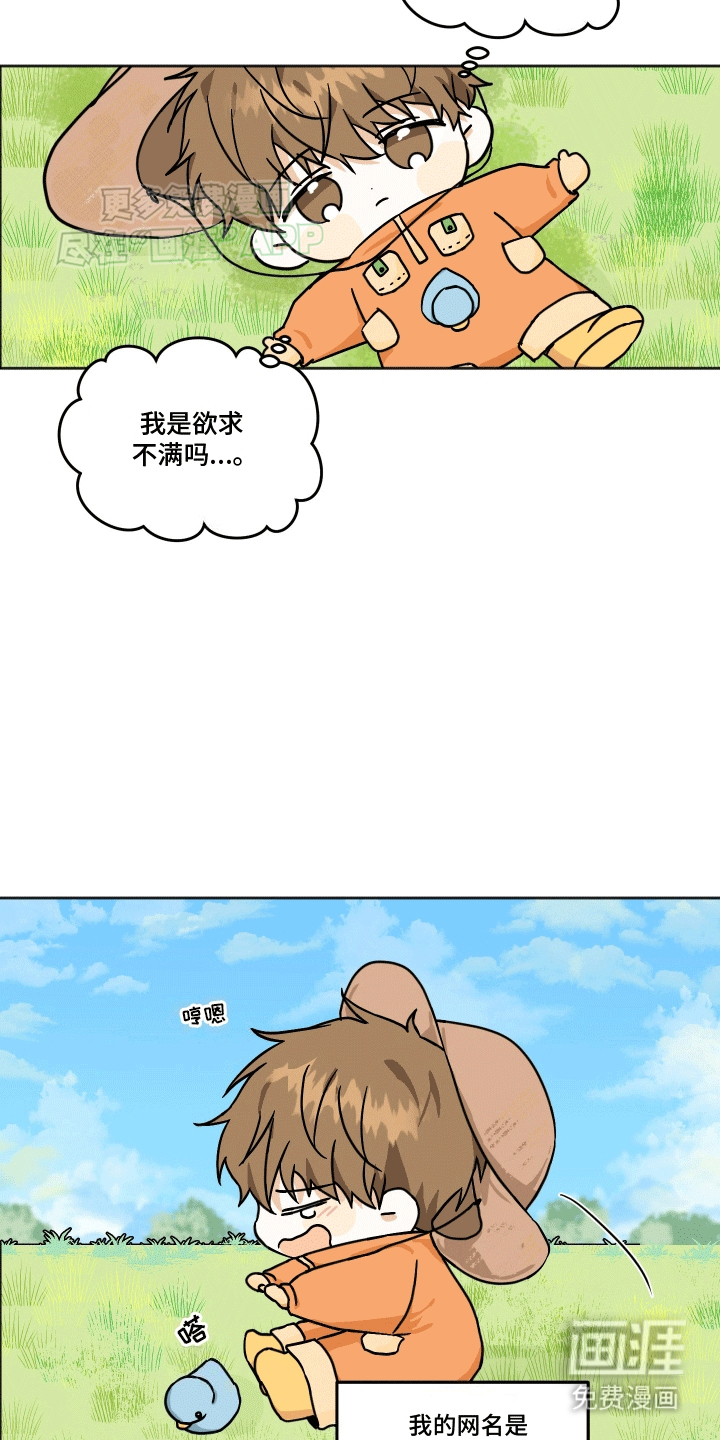 跨次元新星免费观看漫画,第1话1图