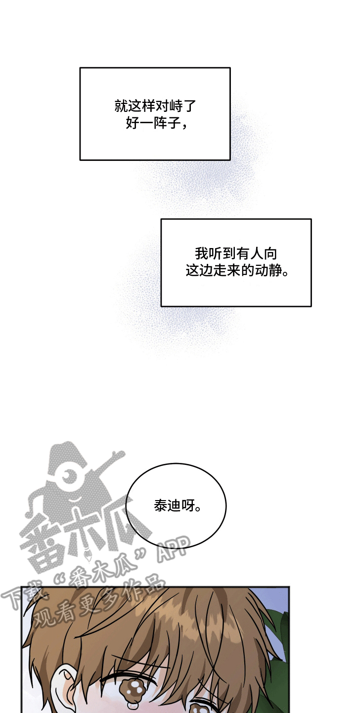 跨次元定制类小说漫画,第4话2图