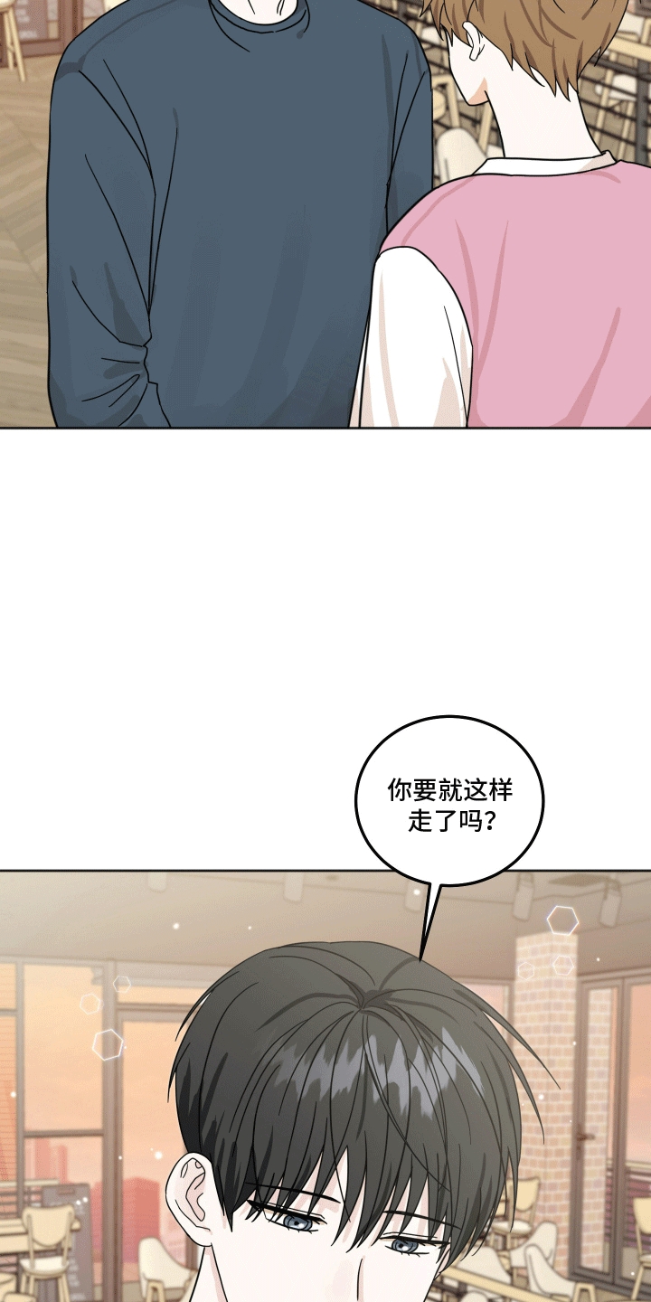 跨次元新星免费观看完整版达达兔漫画,第6话4图