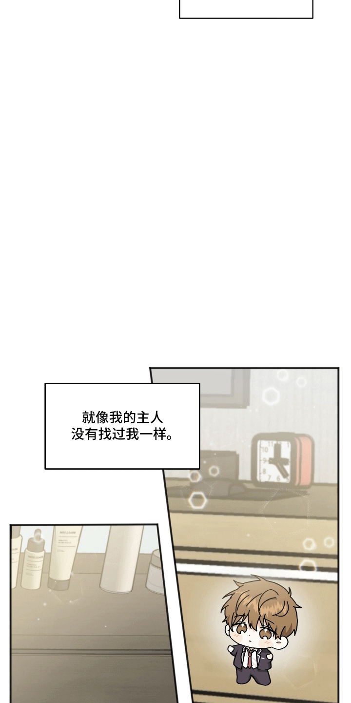 跨时空之恋定制漫画,第3话2图