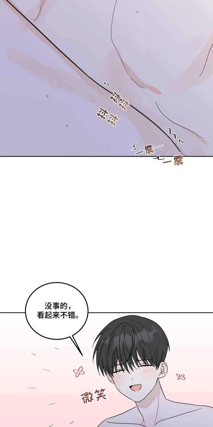 跨次元新星秋蒂向时代少年团撒娇漫画,第9话5图