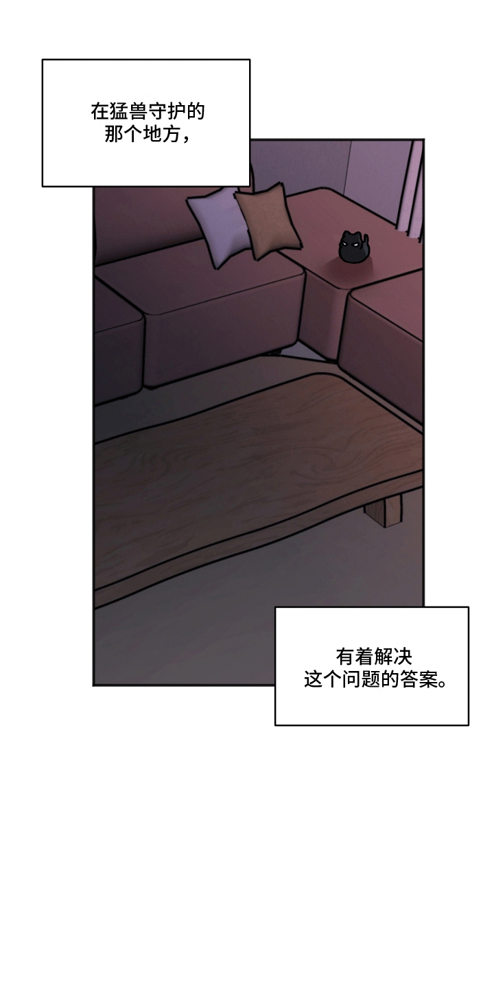 跨时空之恋定制漫画,第3话1图