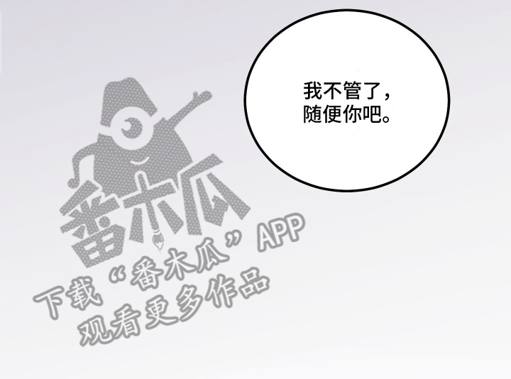 跨越次元定制漫画,第9话4图