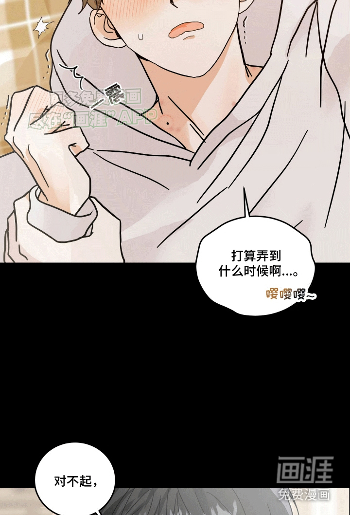 跨次元新星免费观看漫画,第1话4图