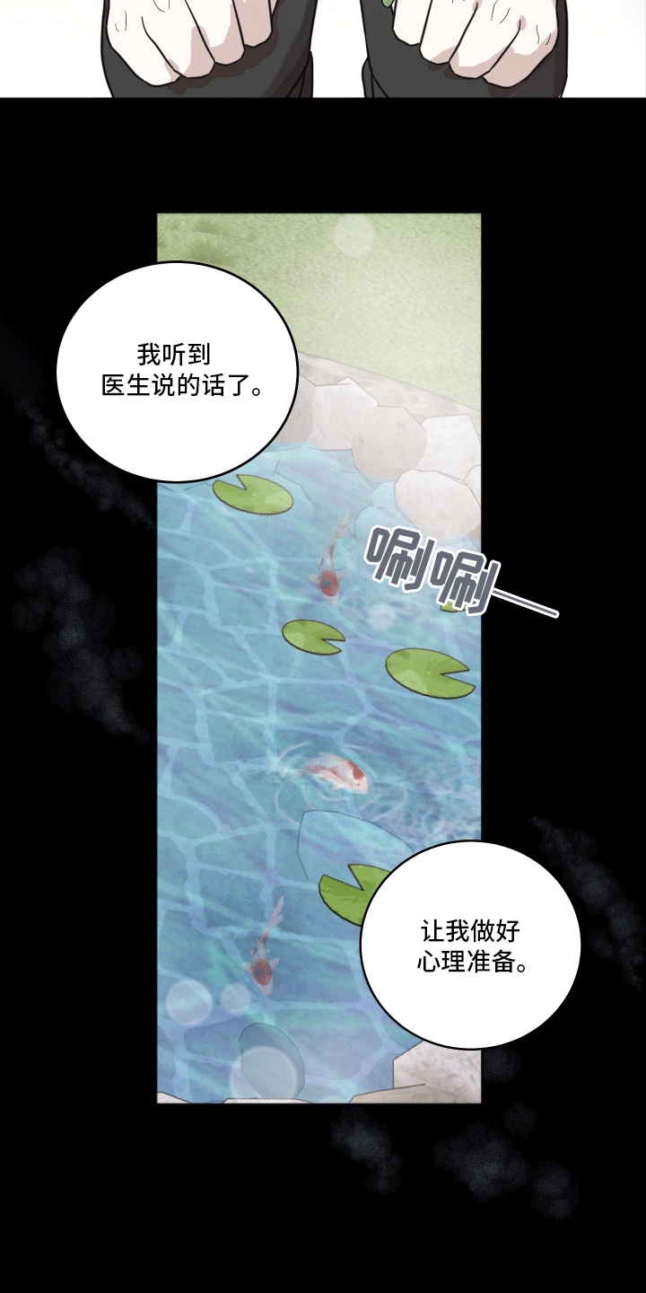 跨次元新星在线观看免费观看完整漫画,第10话4图