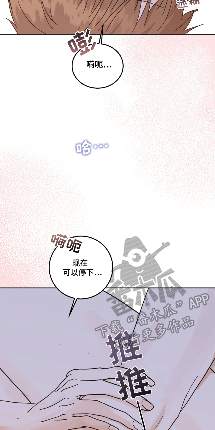 跨次元新星秋蒂向时代少年团撒娇漫画,第9话1图