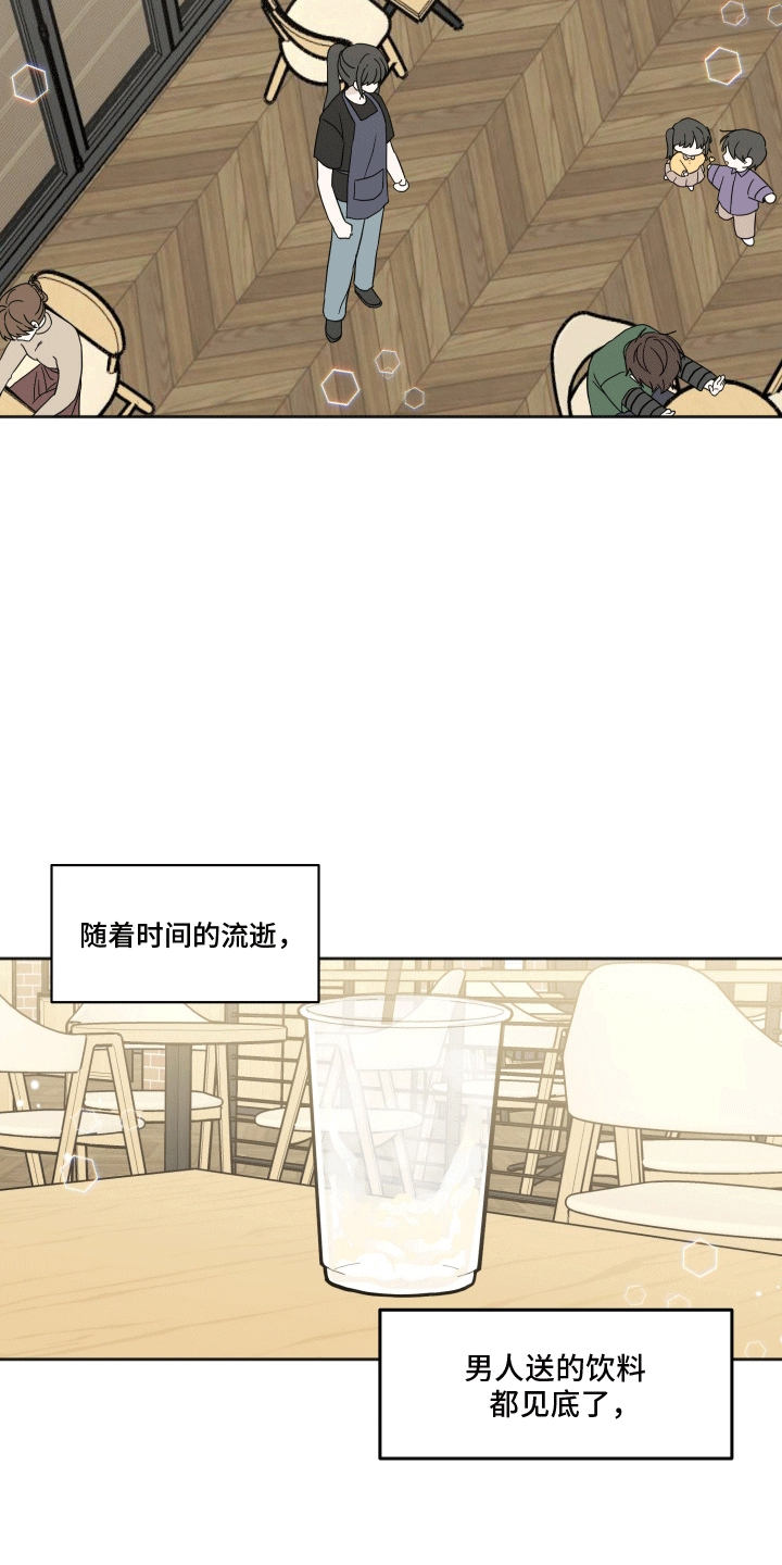 跨次元新星免费观看完整版达达兔漫画,第6话5图