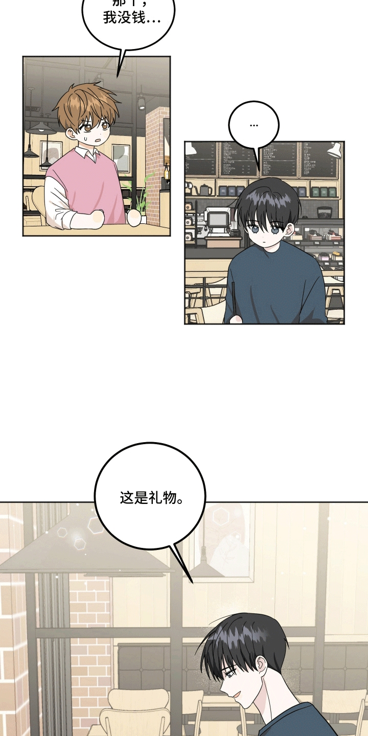 跨次元新星在线免费观看漫画,第6话1图