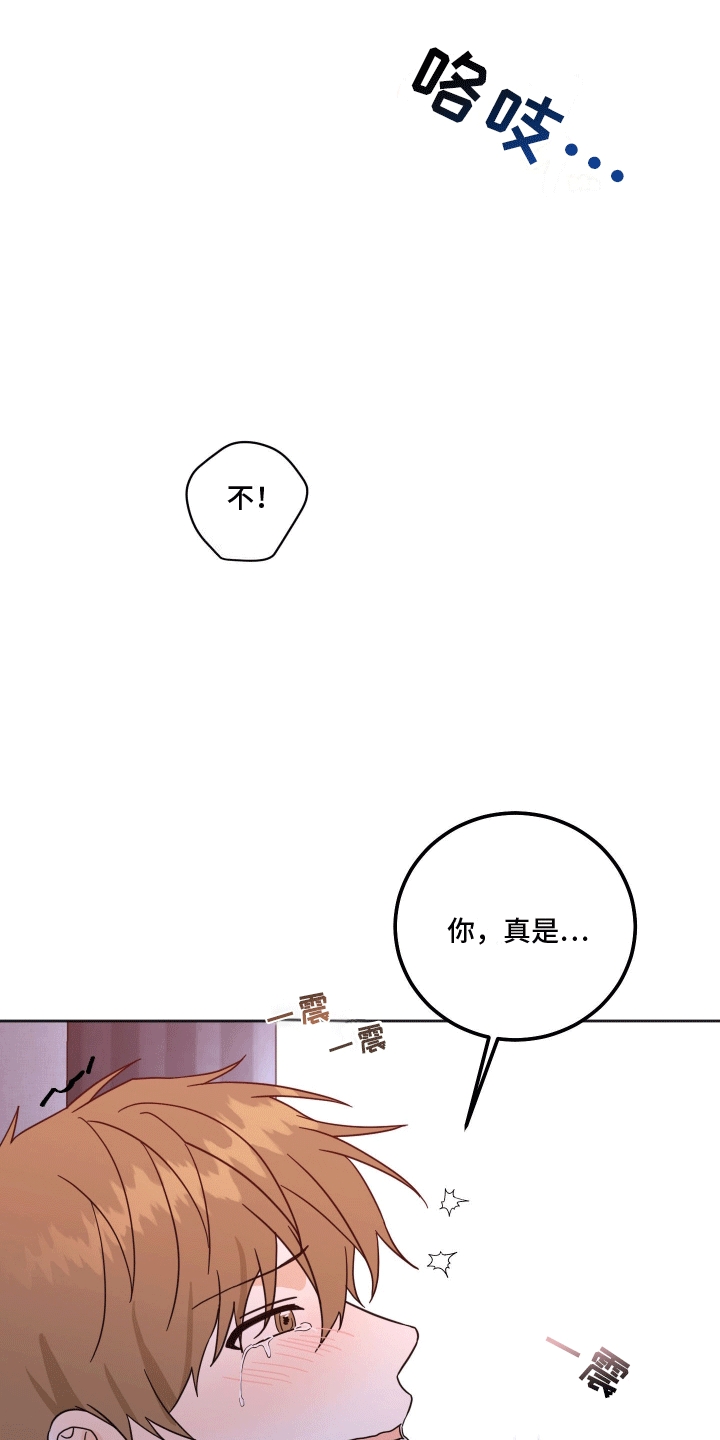 跨越次元定制漫画,第9话2图