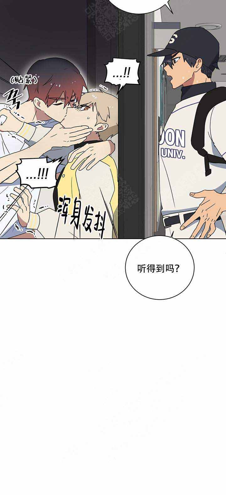 就算是哥哥有爱就没问题漫画,第7话3图