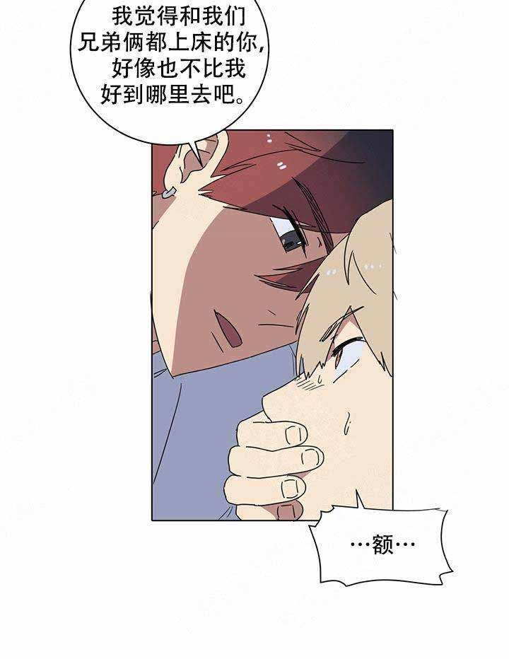 就算是什么意思漫画,第7话1图