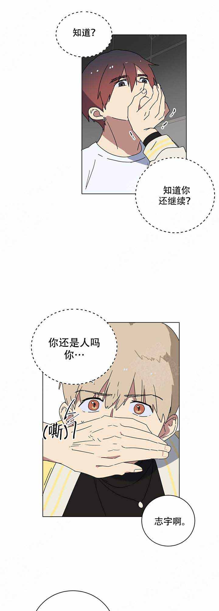 就算是哥哥有爱就没问题漫画,第7话5图