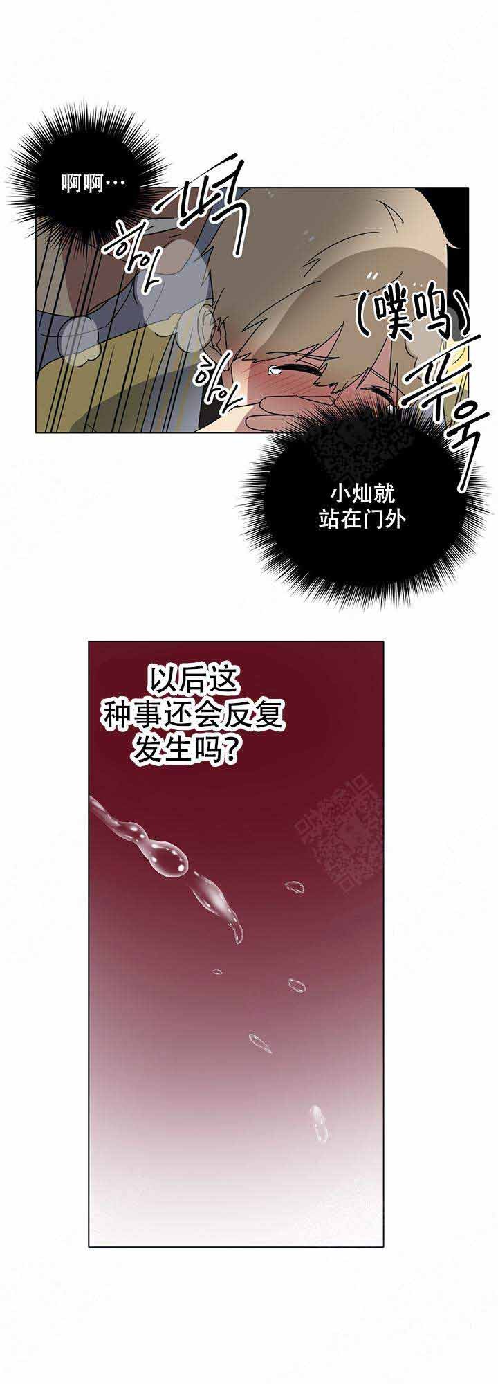 就算是什么意思漫画,第7话5图