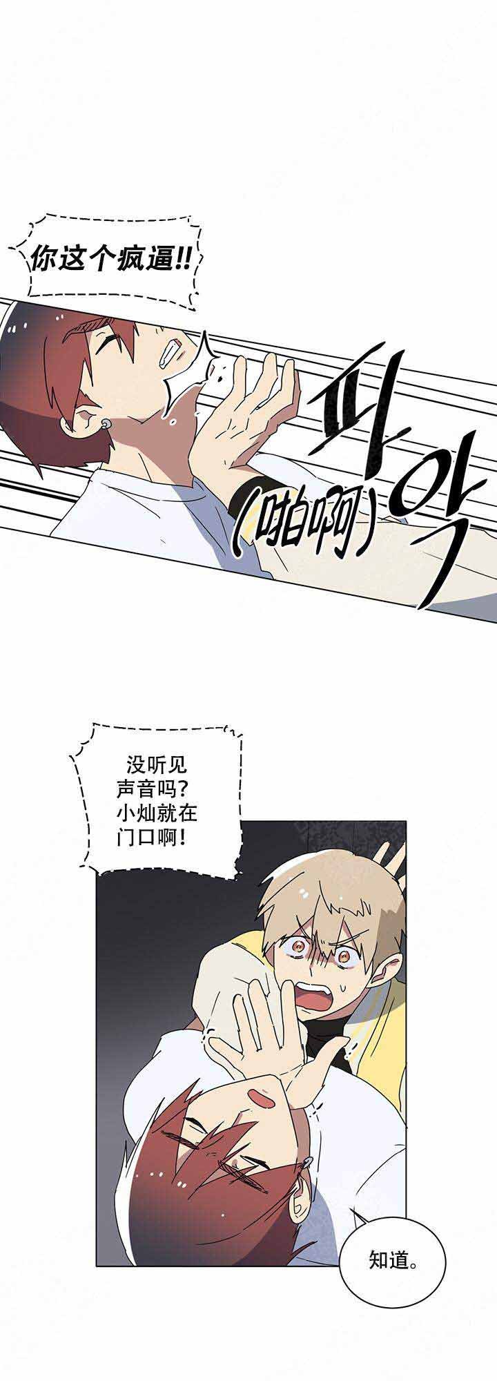 就算是哥哥有爱就没问题漫画,第7话4图