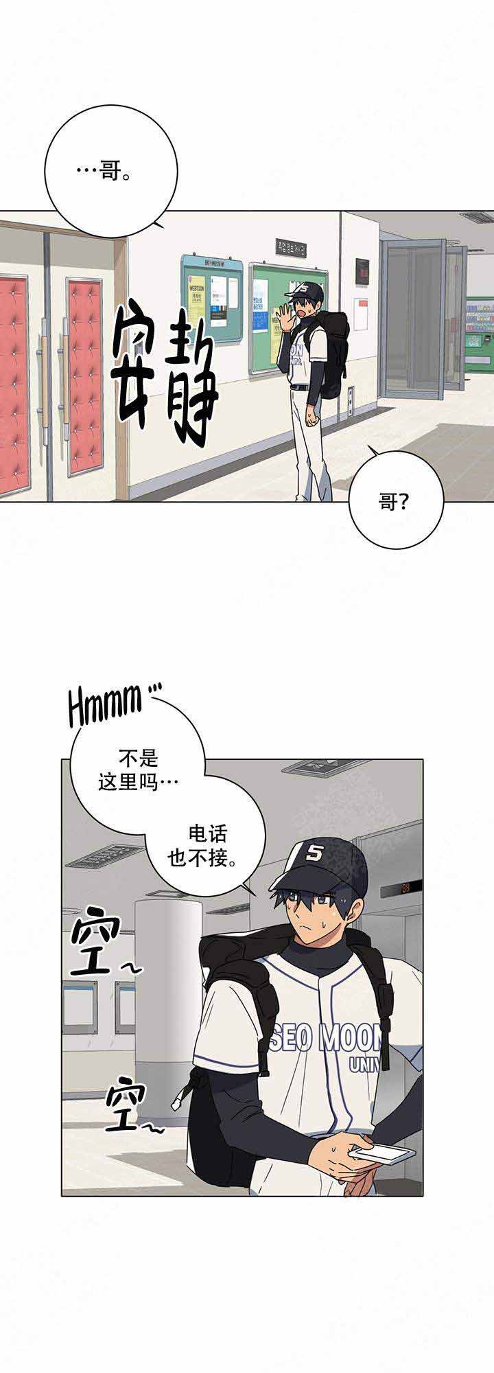 就算是哥哥有爱就没问题漫画,第7话1图