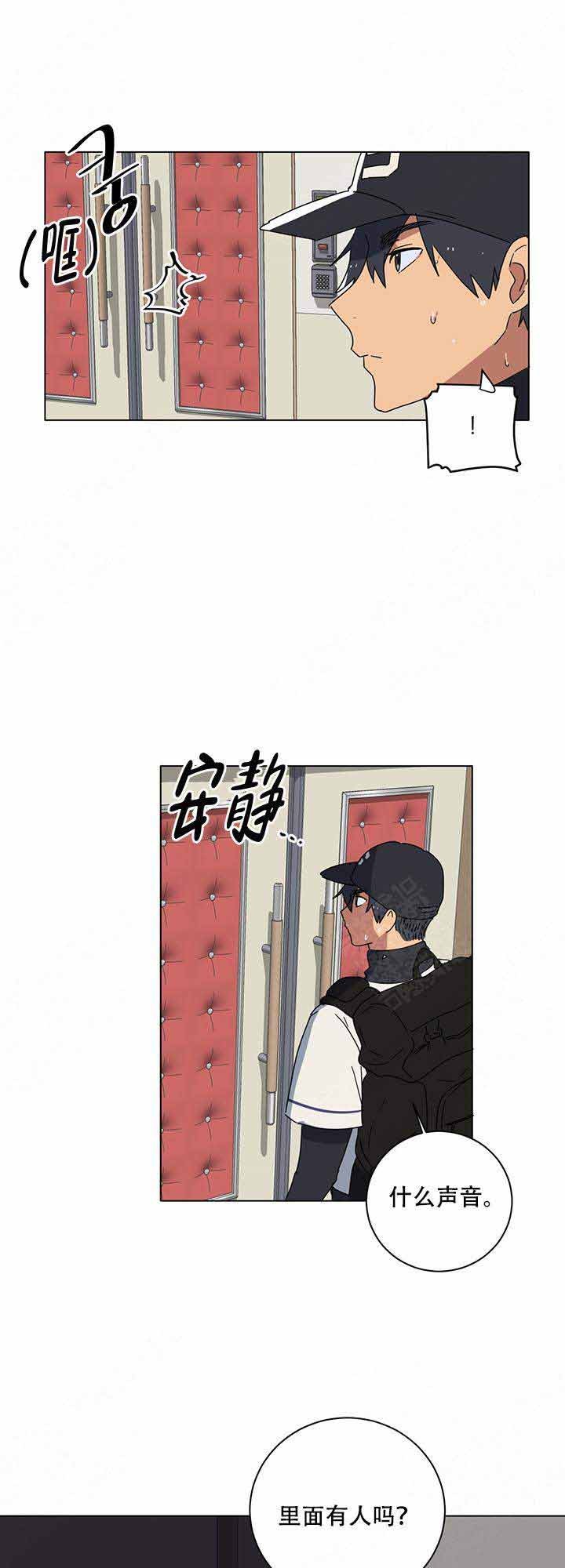 就算是哥哥有爱就没问题漫画,第7话2图