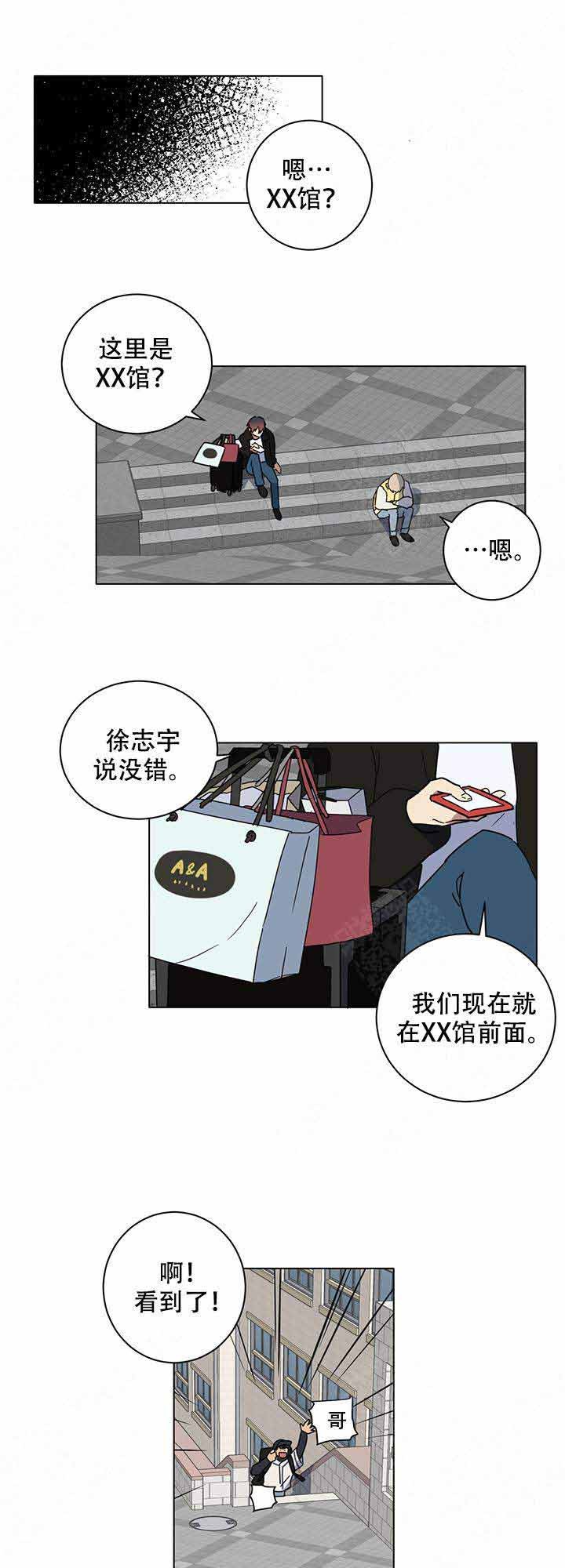 就算是什么意思漫画,第7话1图