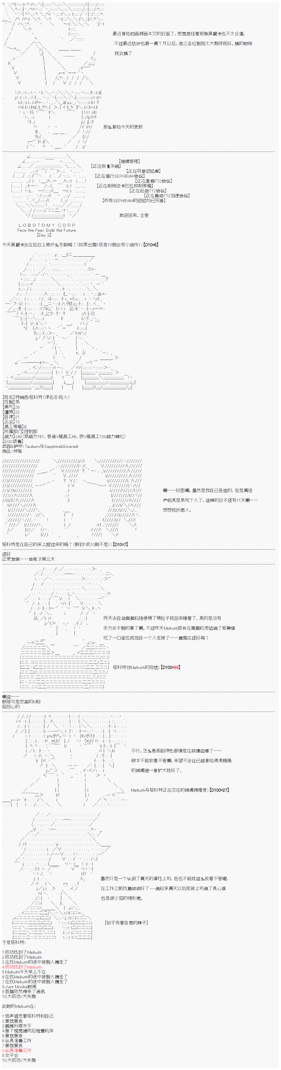 第4话0