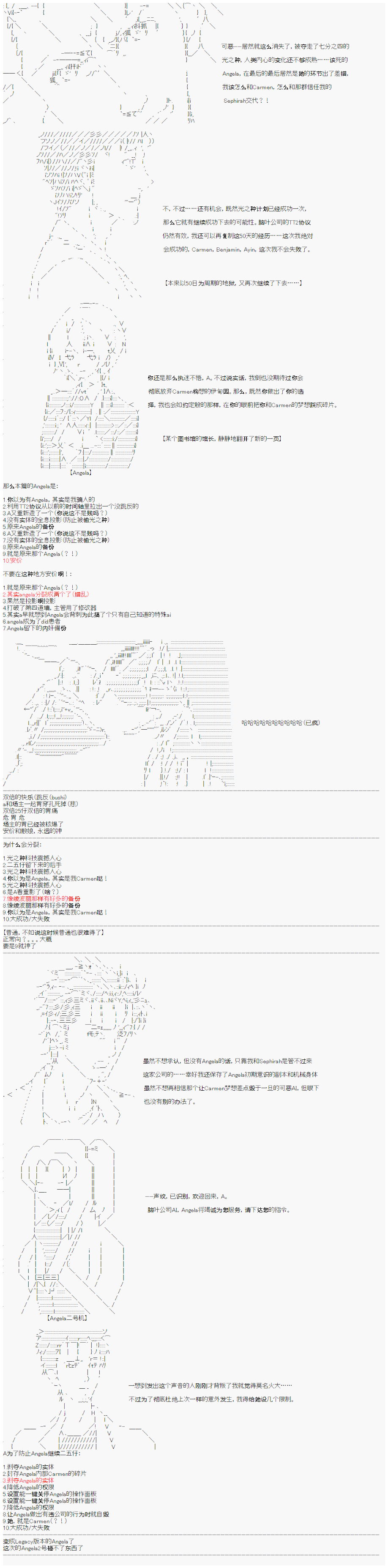 心跳文学部的成员似乎在脑叶公司当社畜的样子漫画,第4话3图