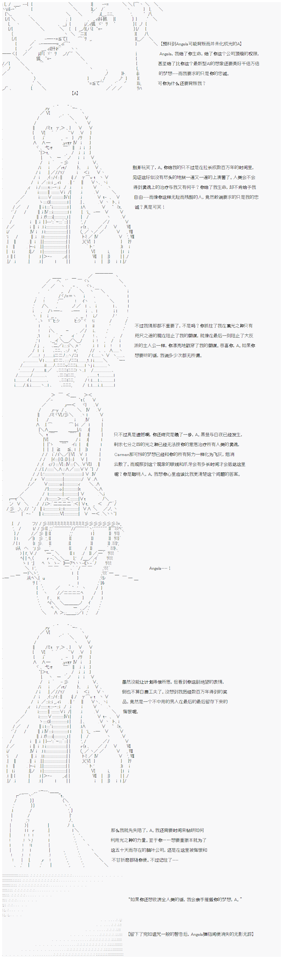 心跳文学部的成员似乎在脑叶公司当社畜的样子漫画,第4话2图