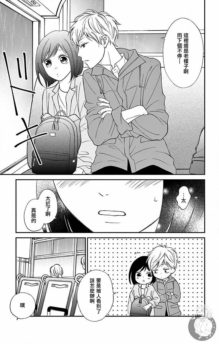 新娘的谎言漫画,番外013图