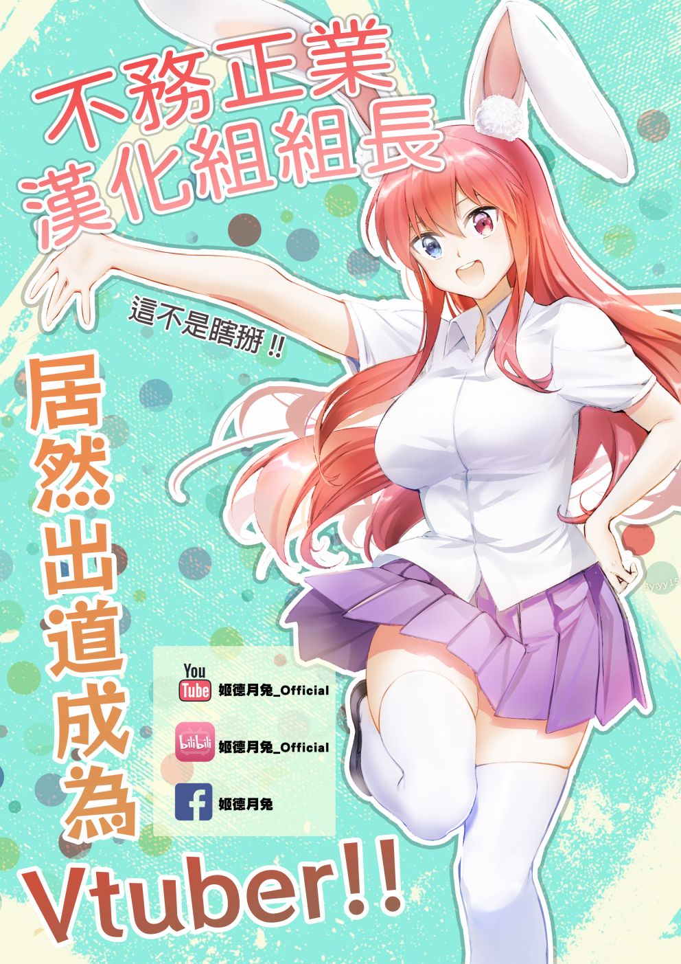 烘焙王~超现实~漫画,第3话5图