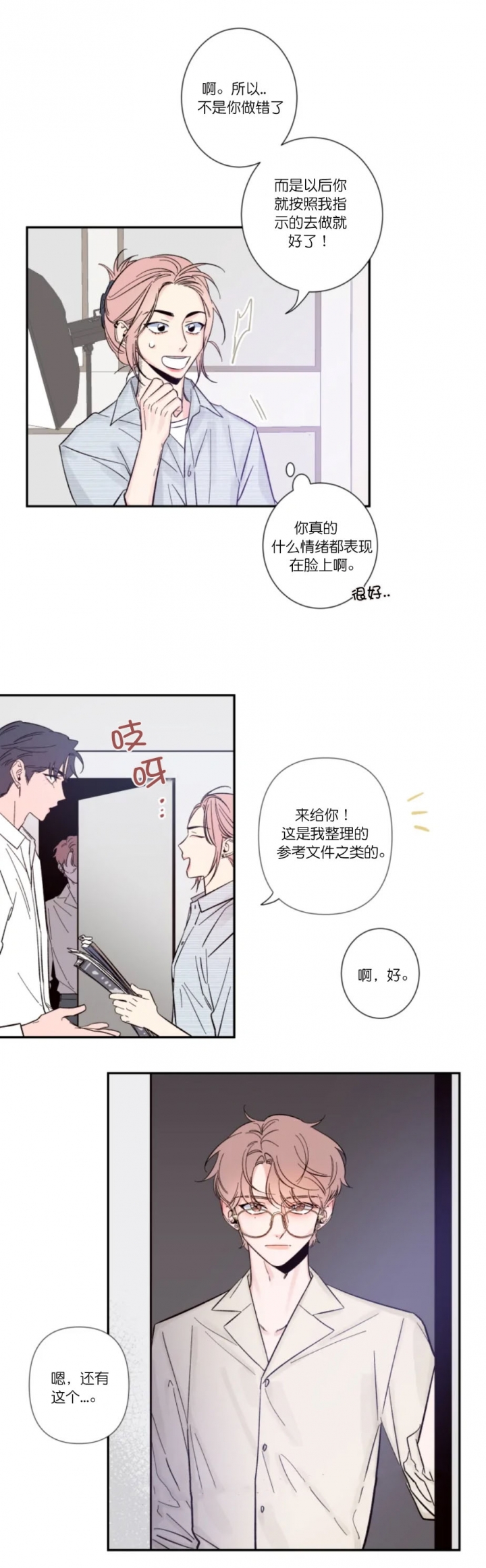 素描漫画,第11话3图