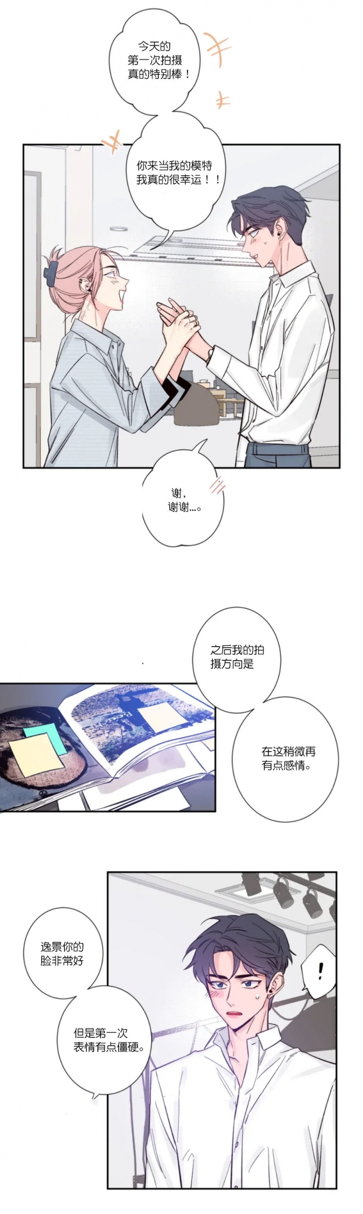 素描漫画,第11话2图