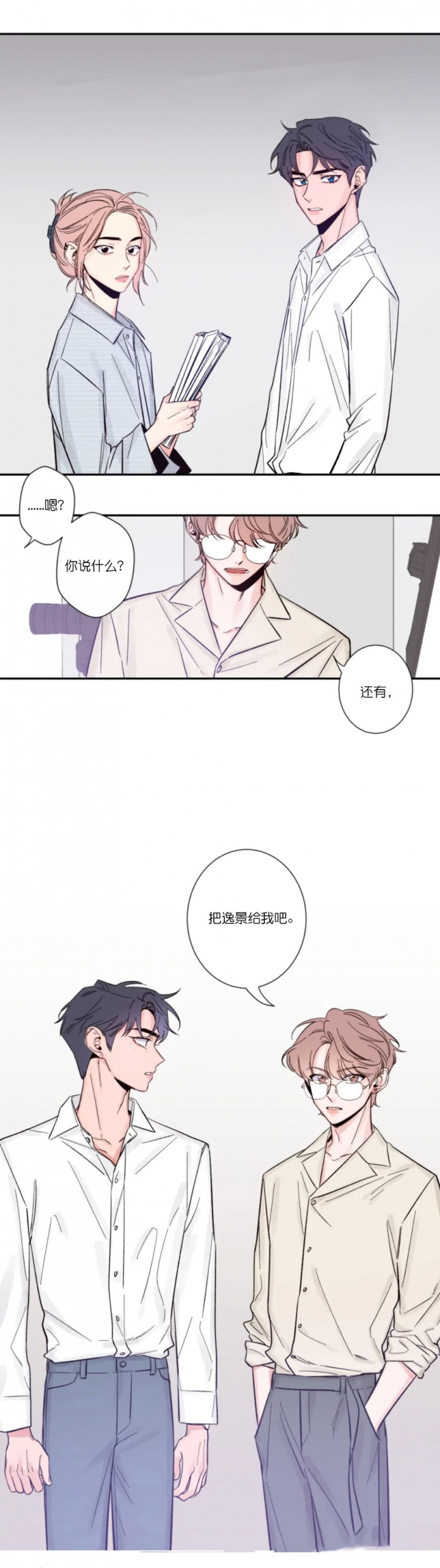 素描漫画,第11话5图