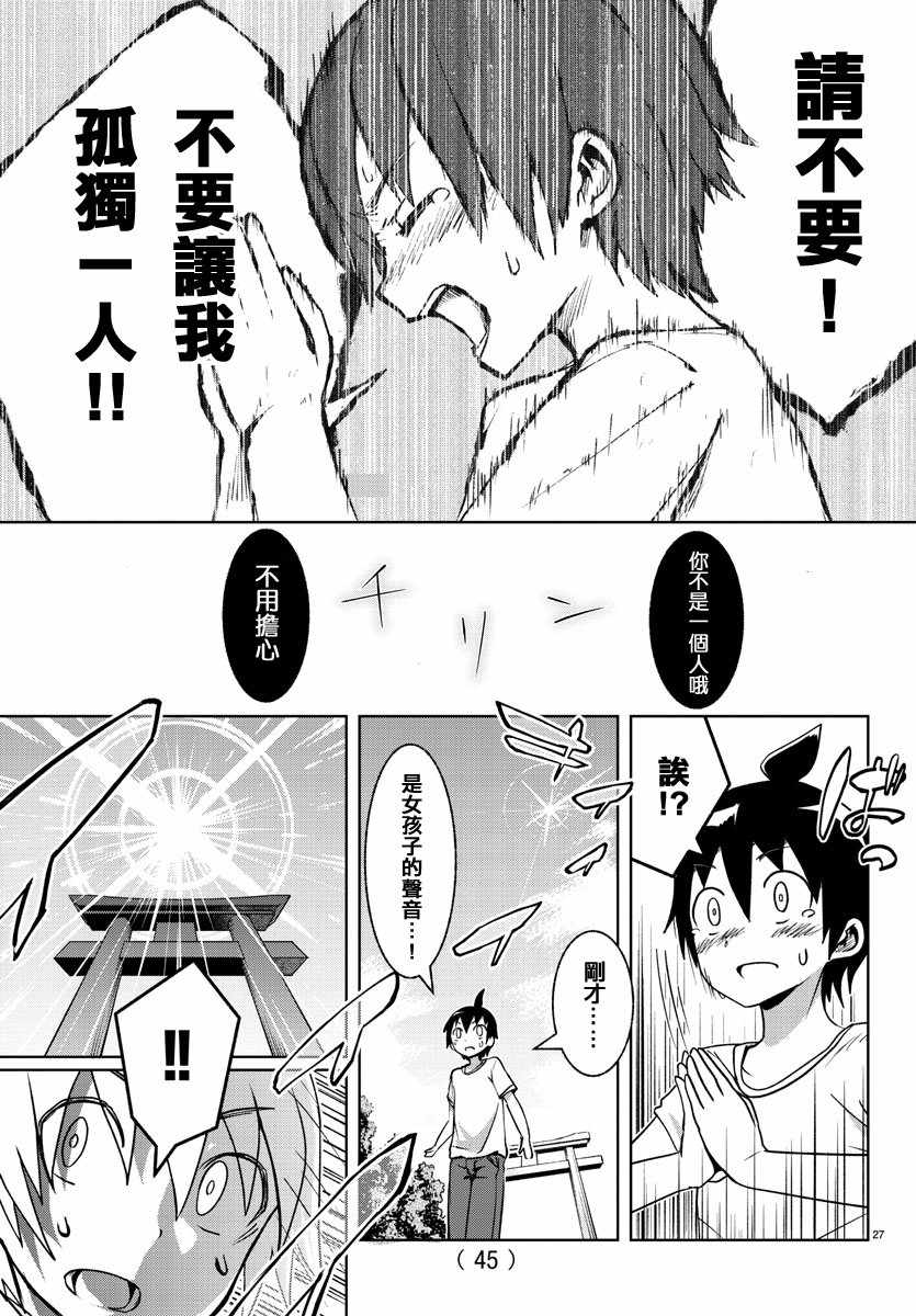 小说龙争虎斗漫画,第1话1图