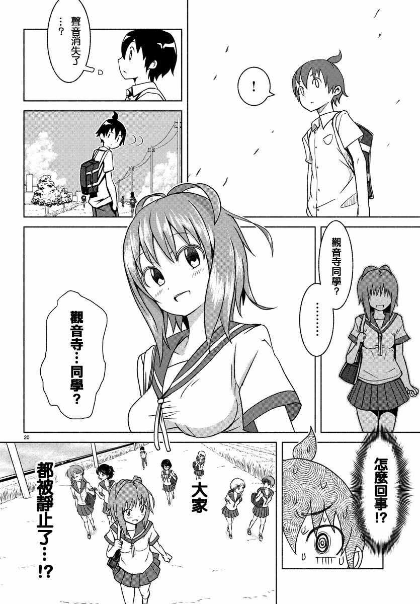 小说龙争虎斗漫画,第1话4图