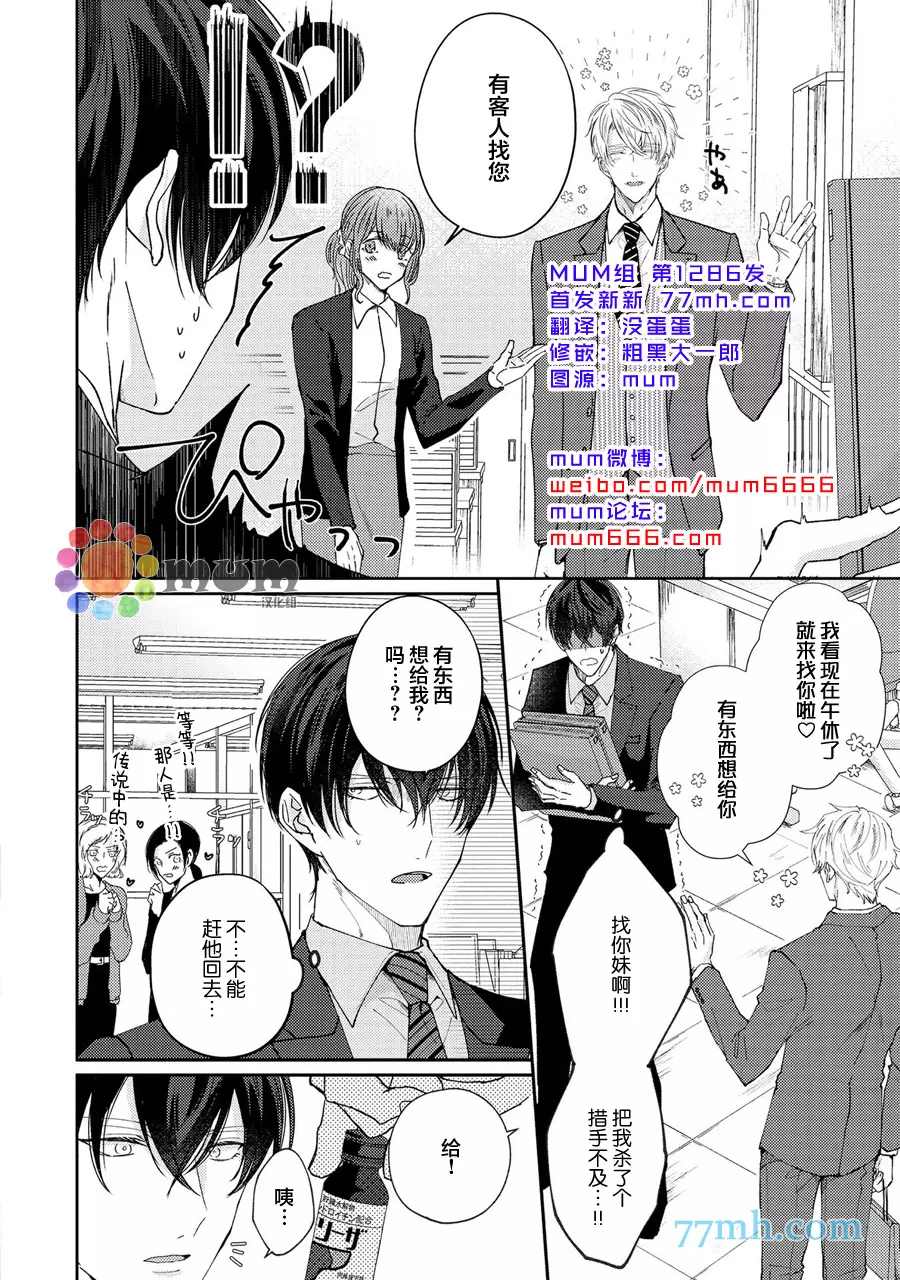 drastic f romance漫画,第2话2图