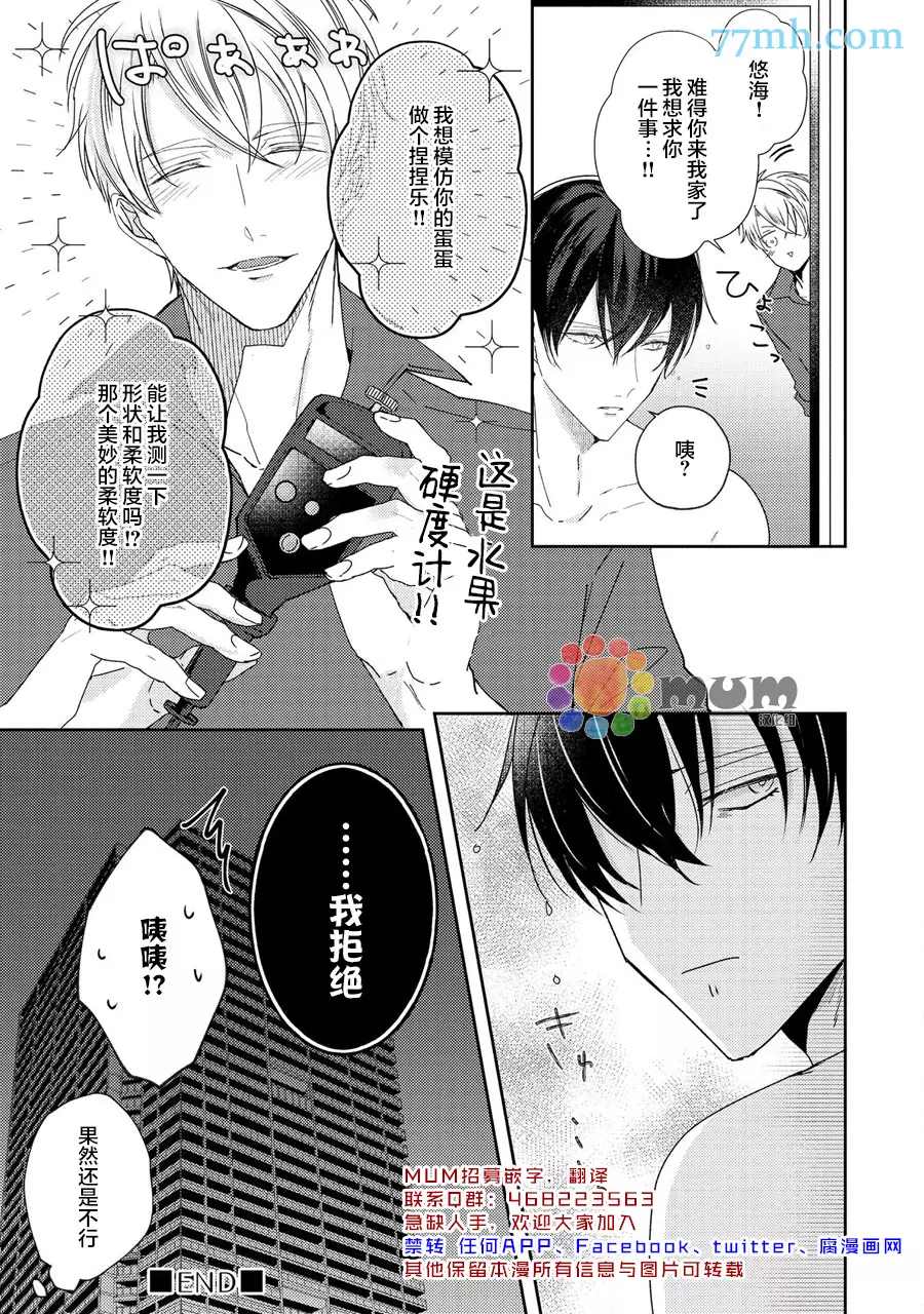 drastic f romance漫画,第2话2图