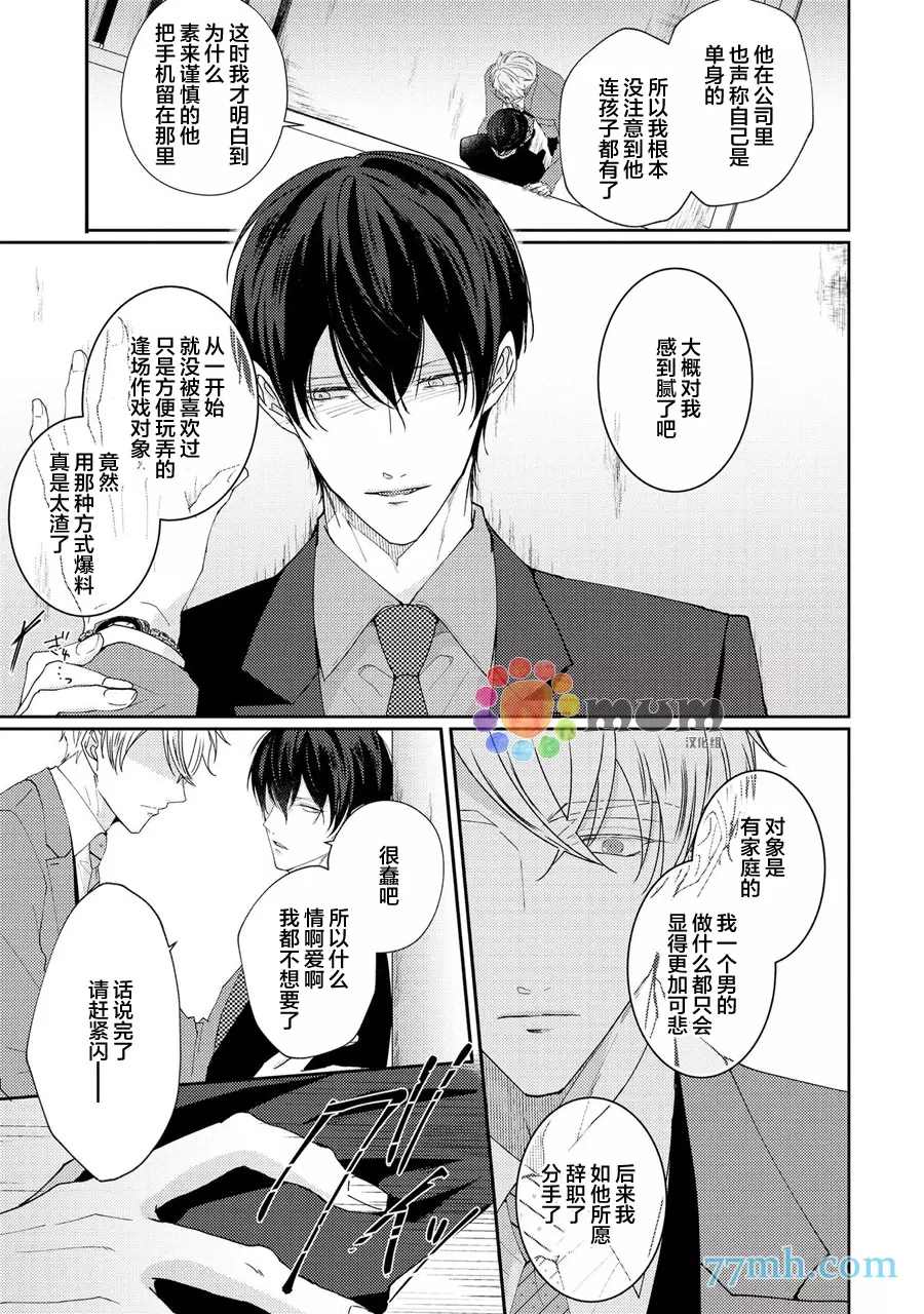 drastic f romance漫画,第2话1图