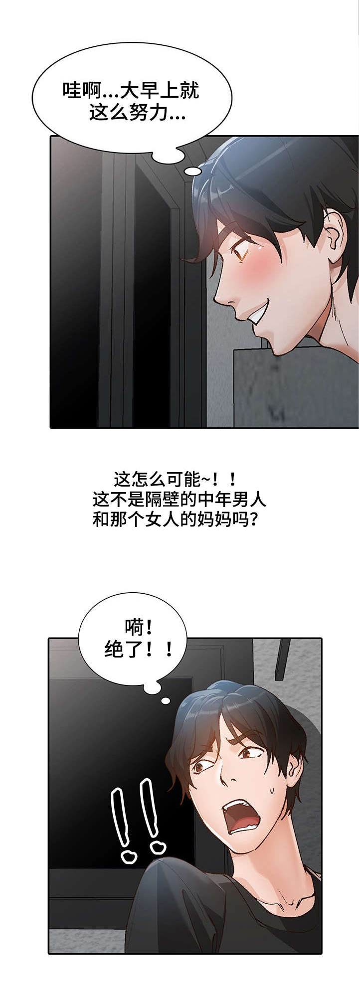 逐步掌握漫画,第2章：视频2图