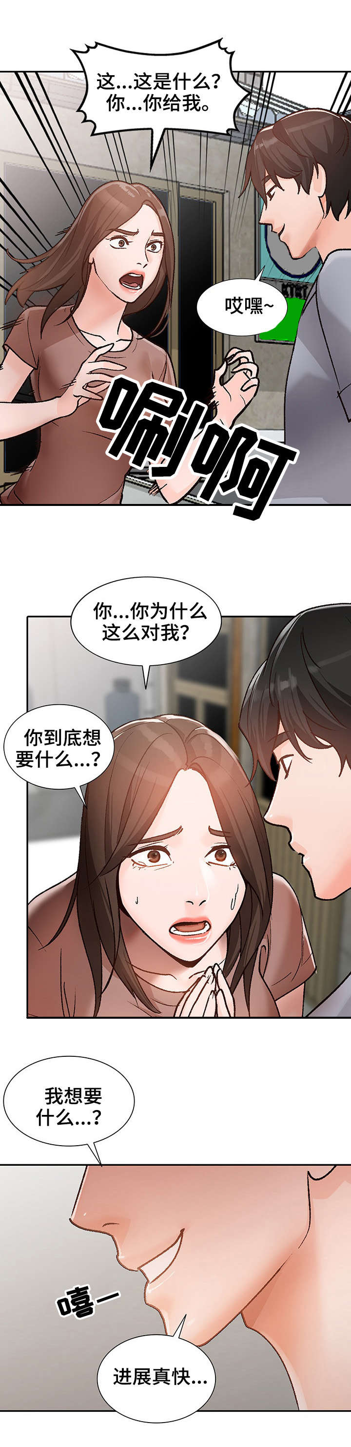 逐步掌握国际流行的t台漫画,第2章：视频3图