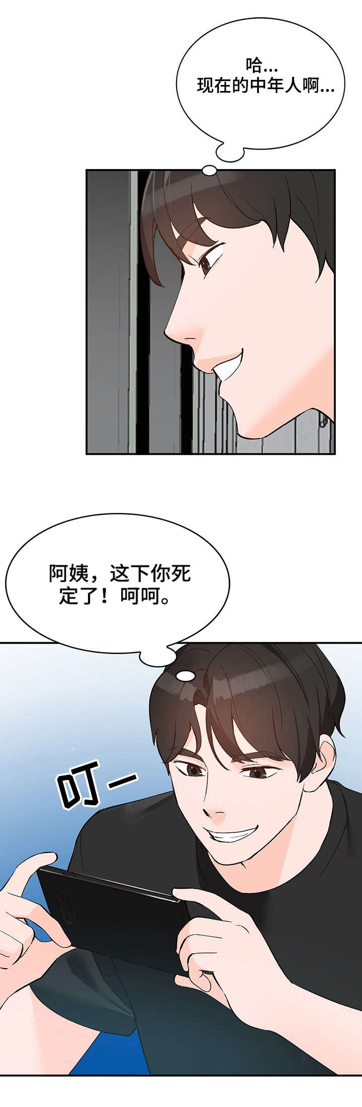 逐步掌握漫画,第2章：视频3图