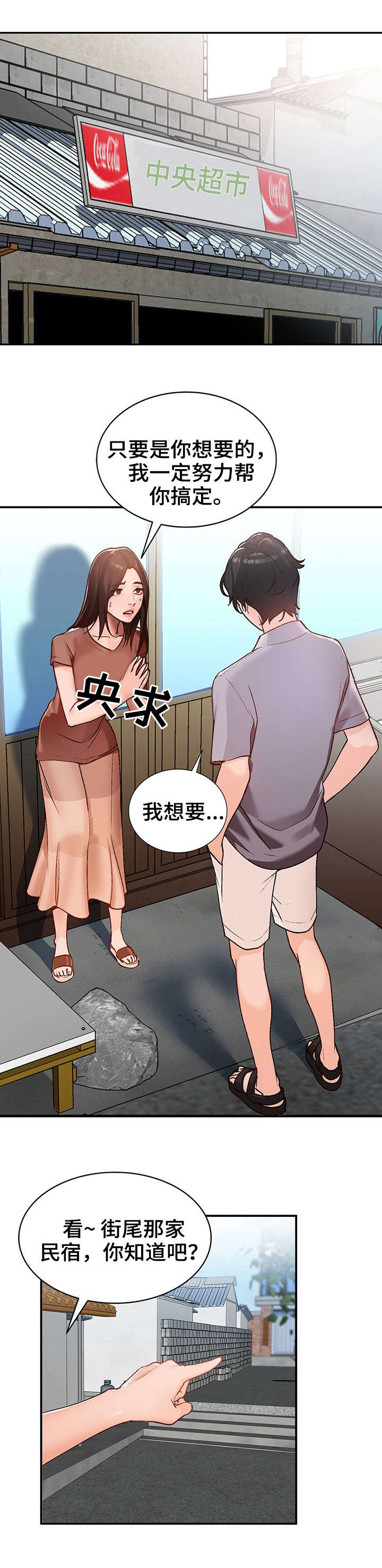 逐步掌握国际流行的t台漫画,第2章：视频4图