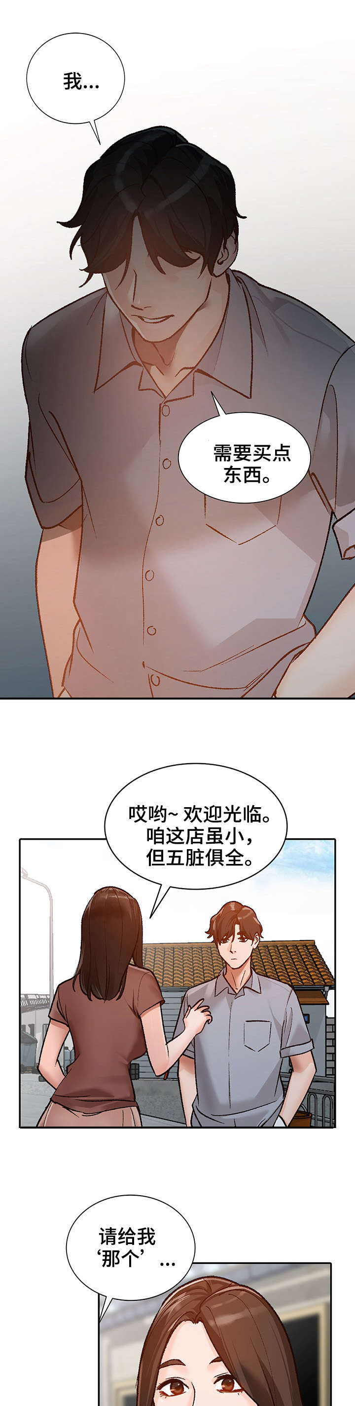 逐步掌握漫画,第2章：视频5图