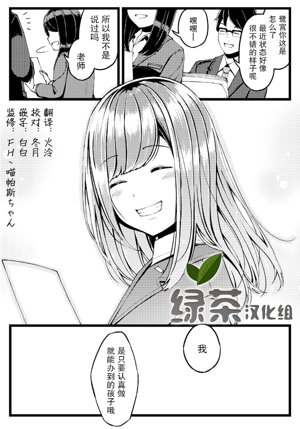 狗粮故事漫画,第7话4图