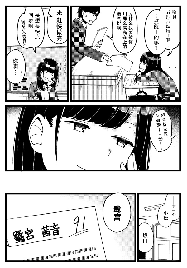 狗粮故事漫画,第7话3图