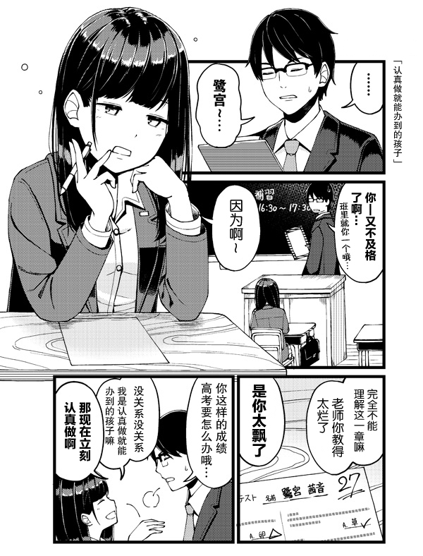 にいち狗粮短篇集漫画,第7话1图