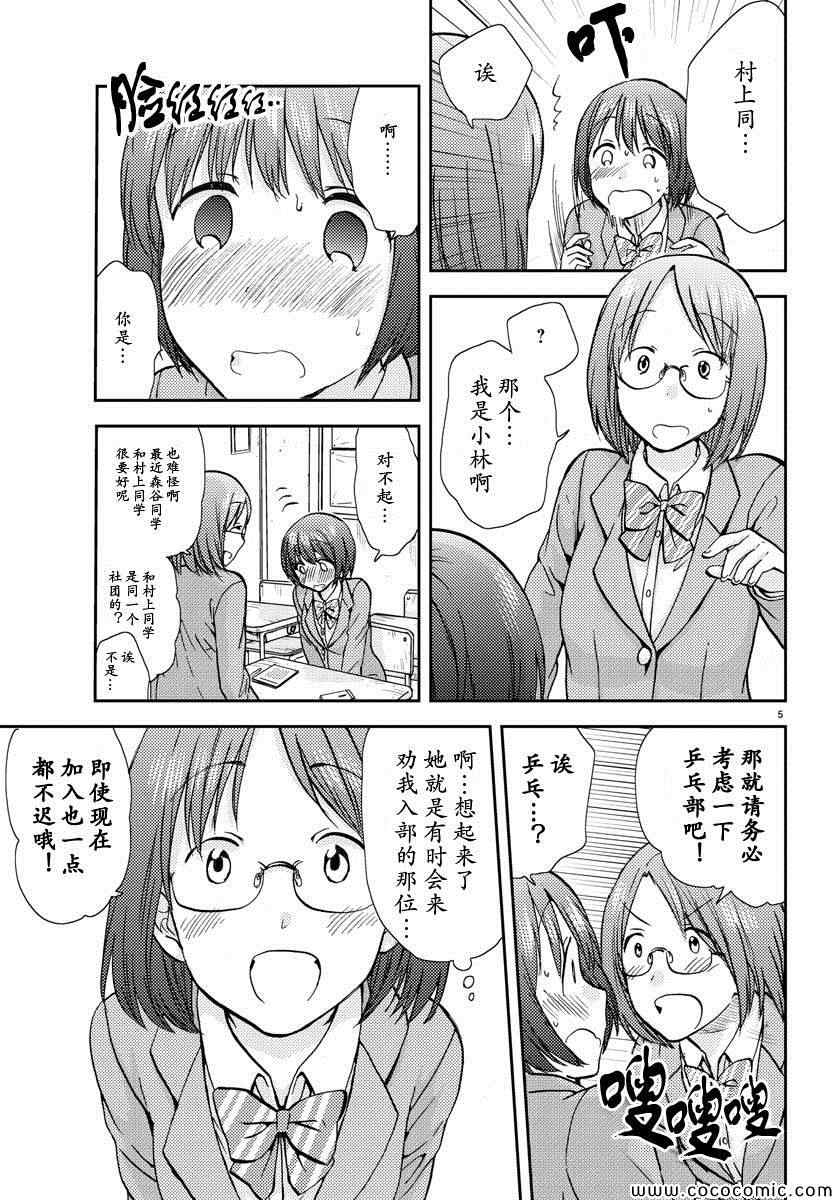 时光沙漏漫画,第7话1图