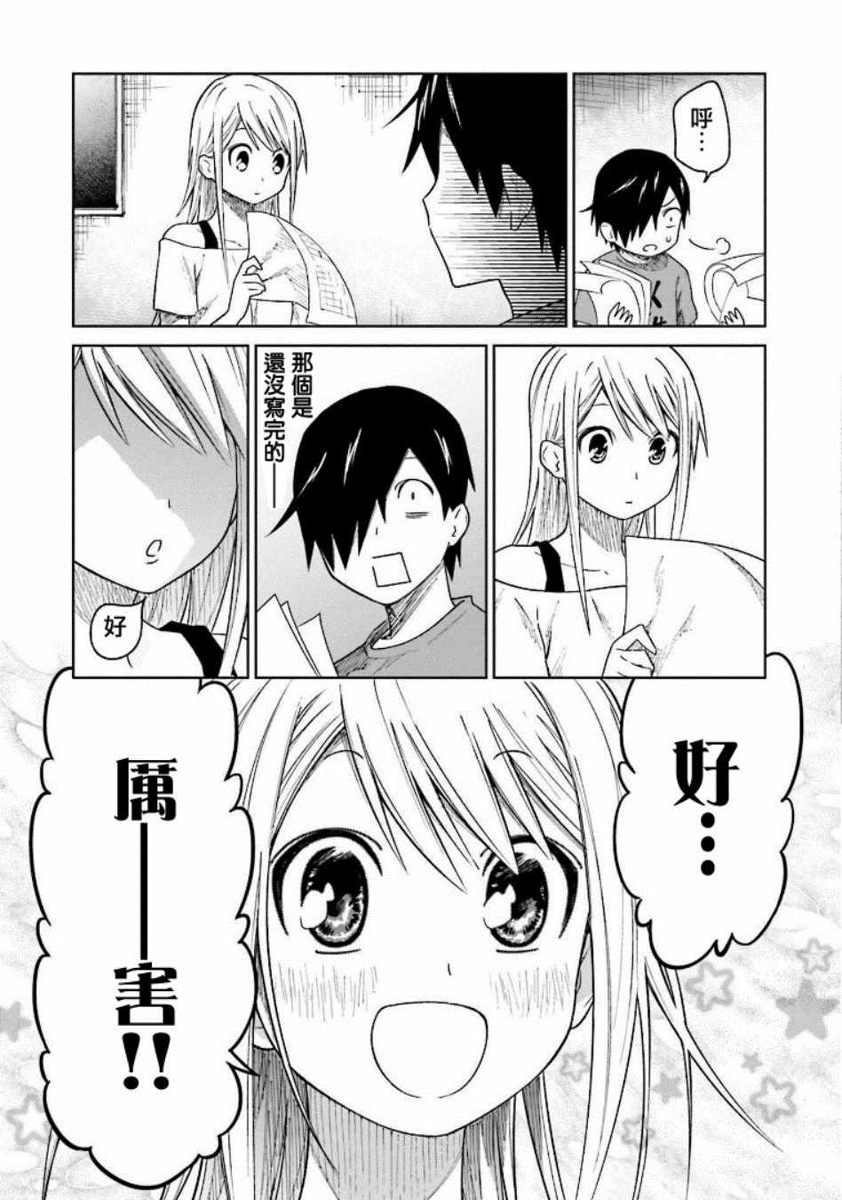 悲观大学生江波君的校园日常漫画,第5话5图