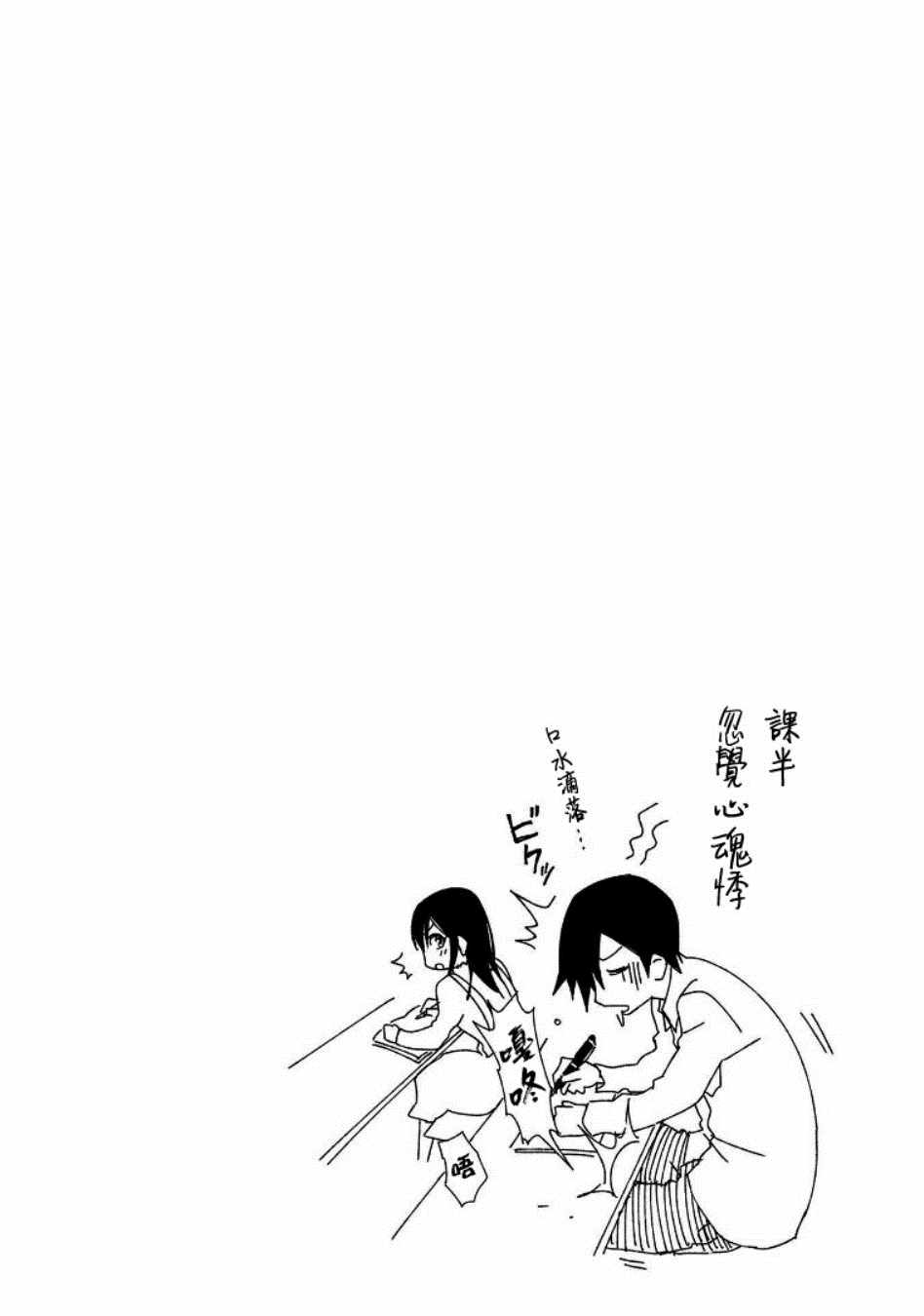 悲观大学生江波君的校园日常漫画,第5话4图