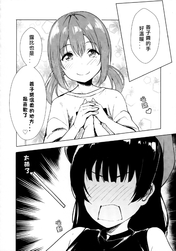 Little Demon Little Date漫画,第1话2图